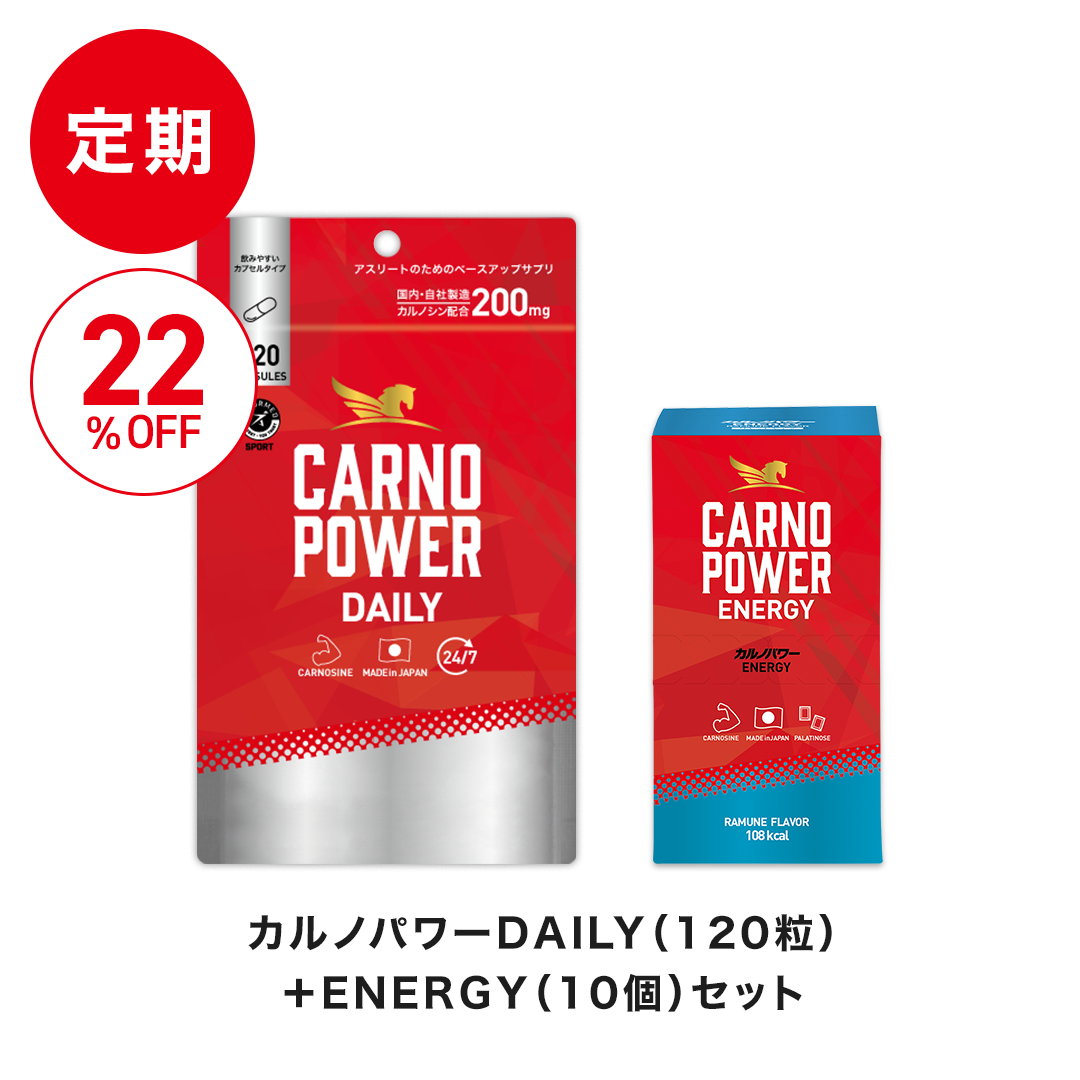 【定期】カルノパワーリチャージセット 味: ラムネ味