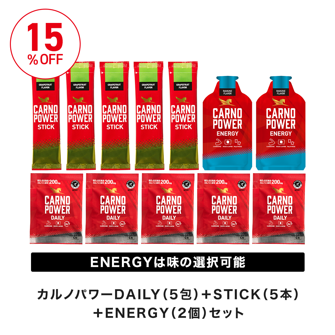 カルノパワーアスリートセット