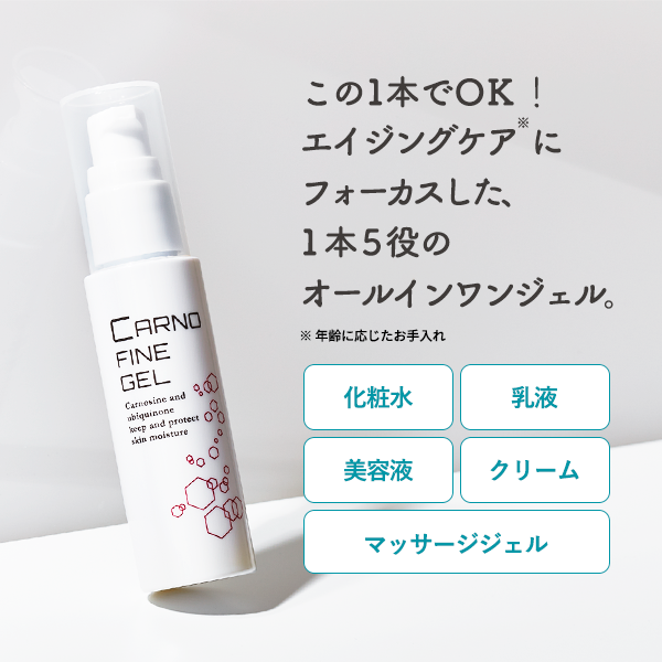 カルノファインジェル（50g）3個セット