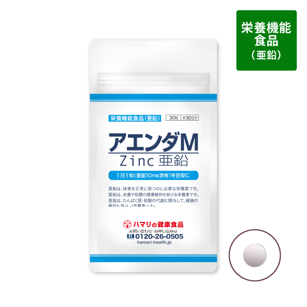 アエンダM（30粒）