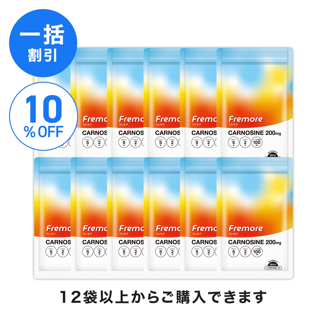 【一括割引】Fremore（30粒）