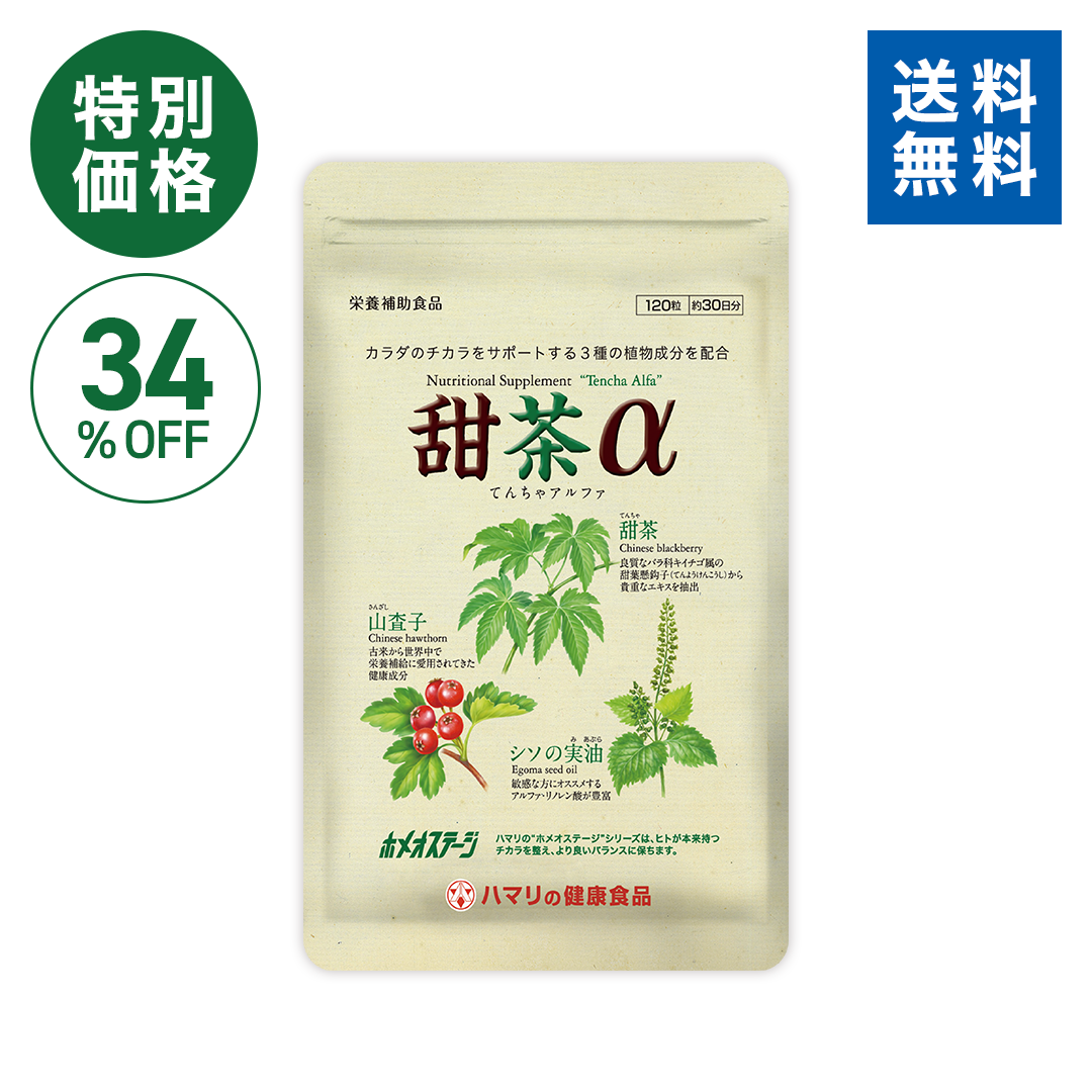 甜茶α（120粒）