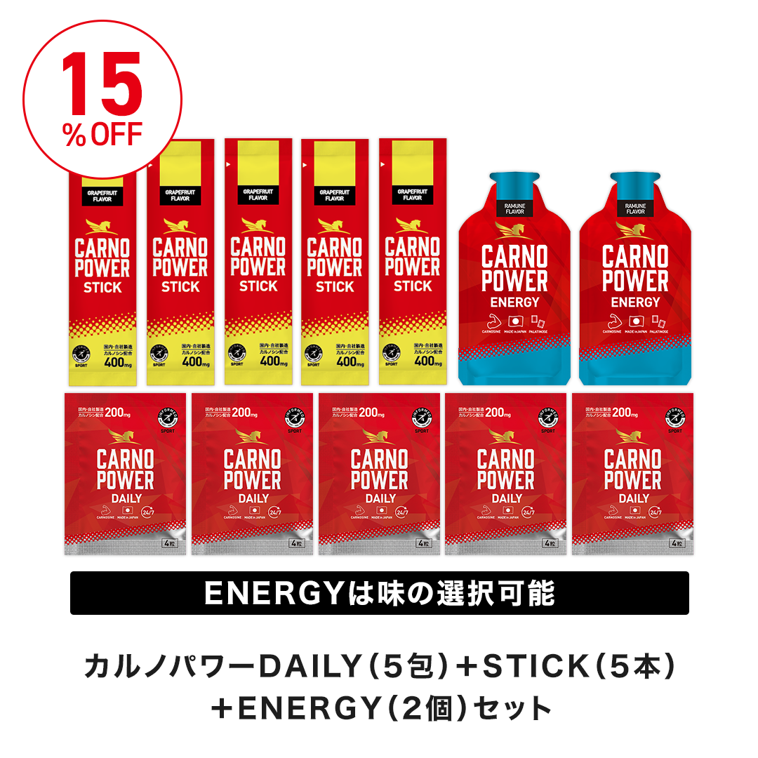 カルノパワーアスリートセット