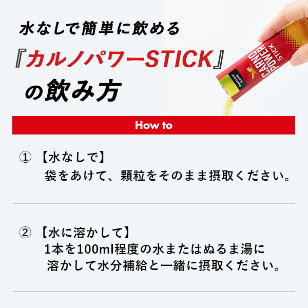 【定期】カルノパワーコンプリートセット 味: ラムネ味