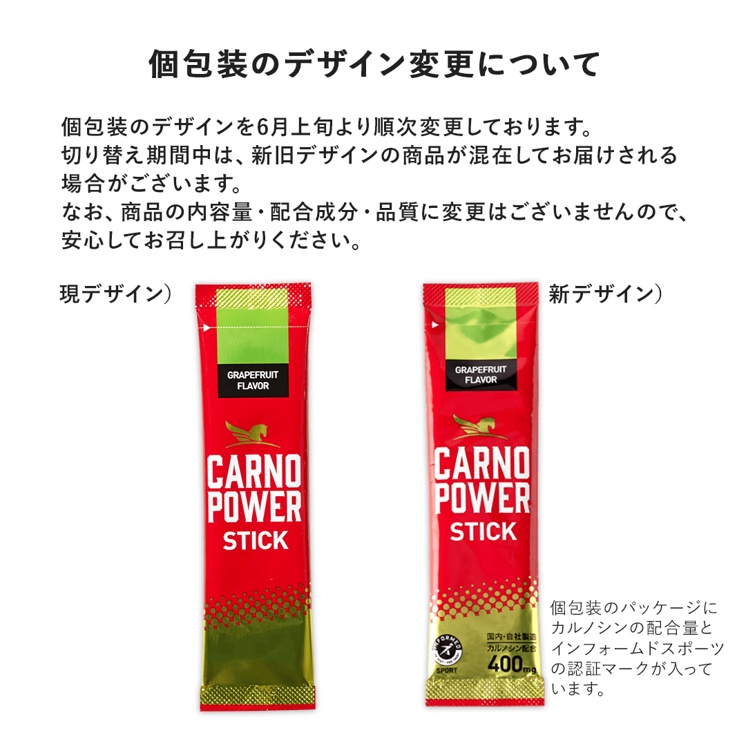 カルノパワーDAILY（120粒）＋STICK（7本）セット
