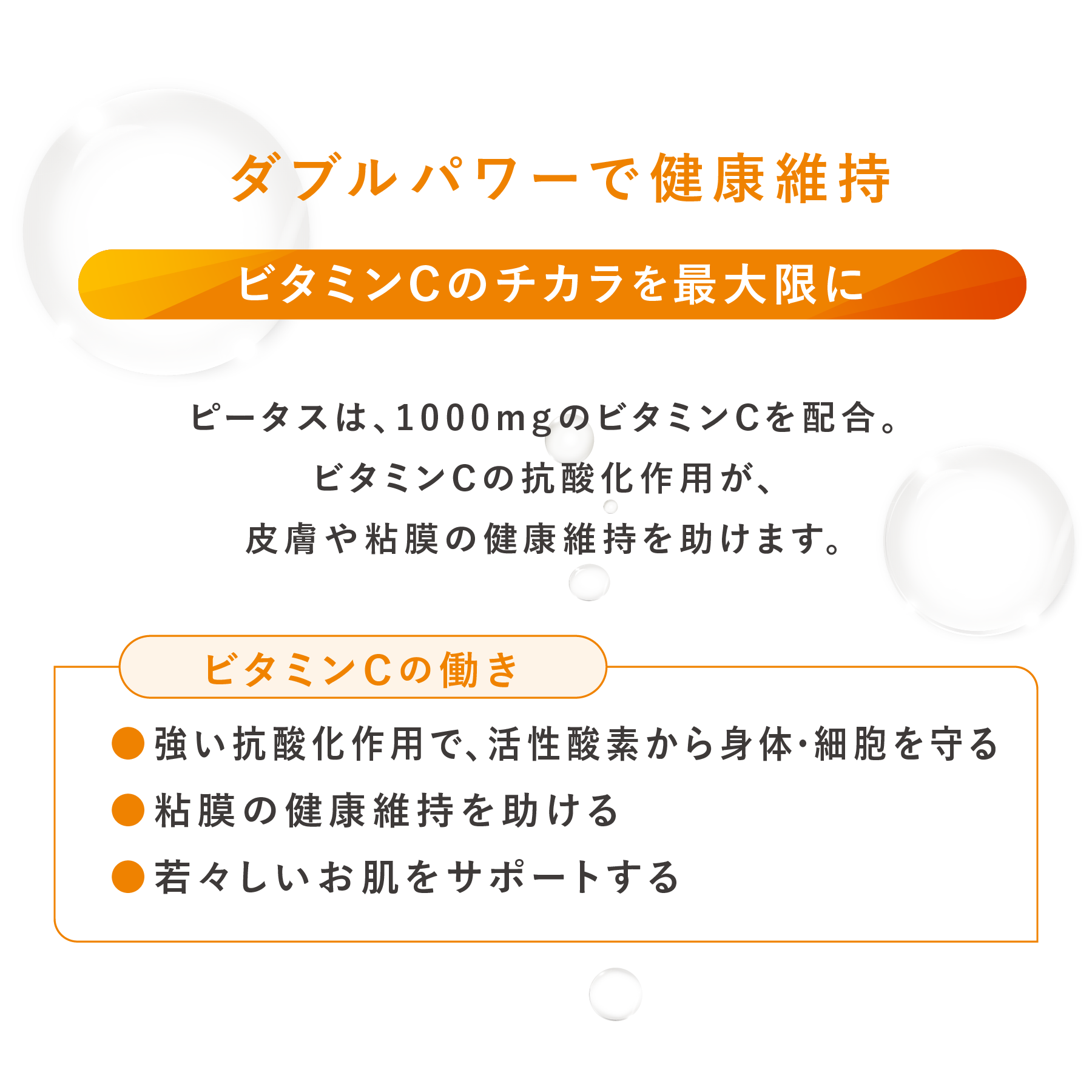 ＜OUTLET SALE＞ピータス（45粒）