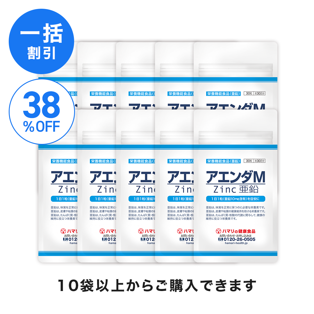 【一括割引】アエンダM （30粒）