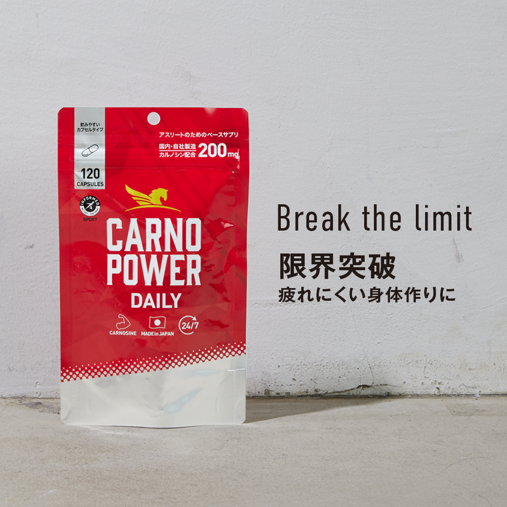 カルノパワーリチャージセット 味: ラムネ味