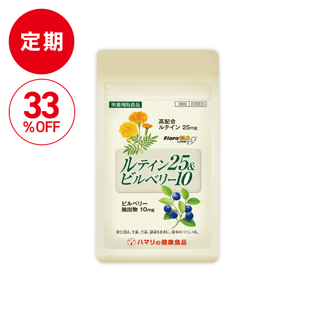 【定期】ルテイン25＆ビルベリー10（30粒）