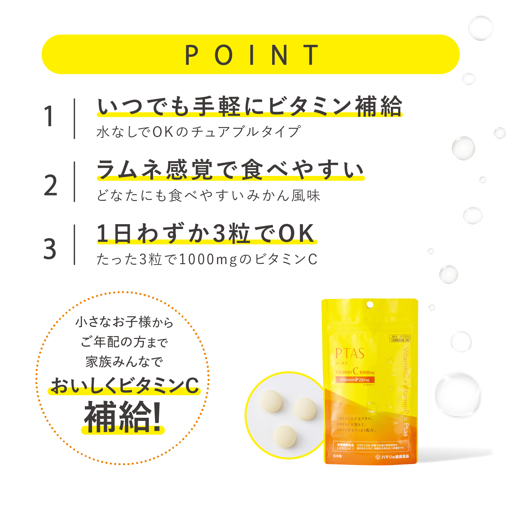 ＜OUTLET SALE＞ピータス（45粒）