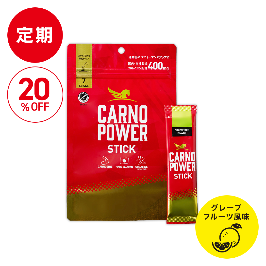【定期】カルノパワーSTICK（7本）