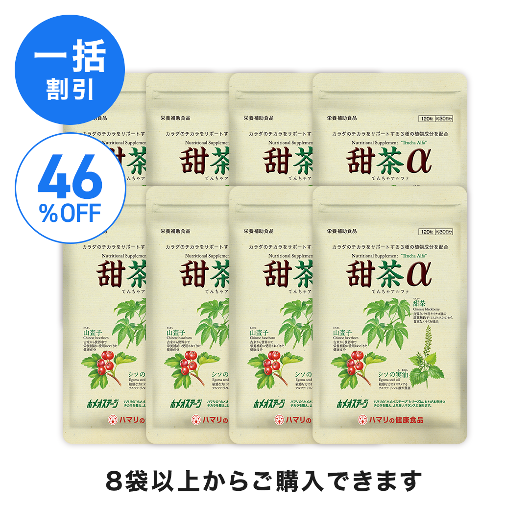 【一括割引】甜茶α （120粒）