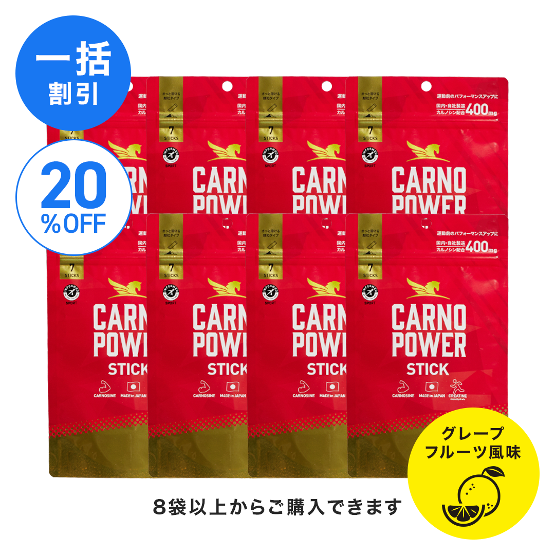 【一括割引】カルノパワーSTICK（7本）