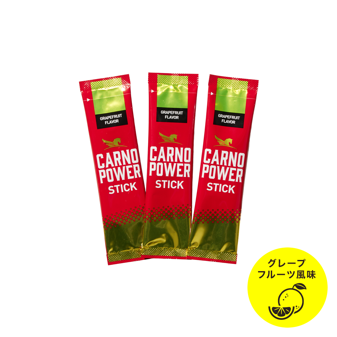 カルノパワーSTICK（3本）※500円クーポン付き