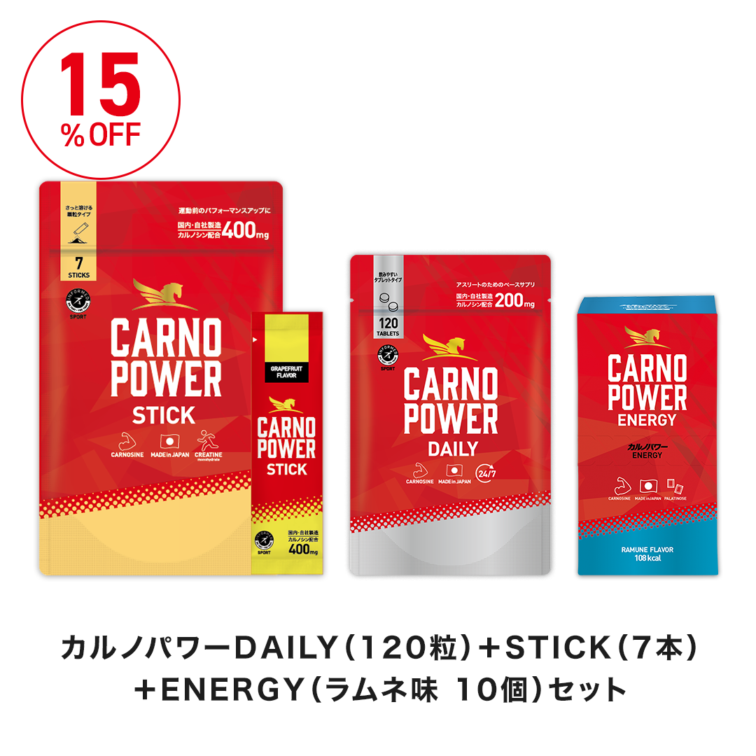 カルノパワーコンプリートセット 味: ラムネ味