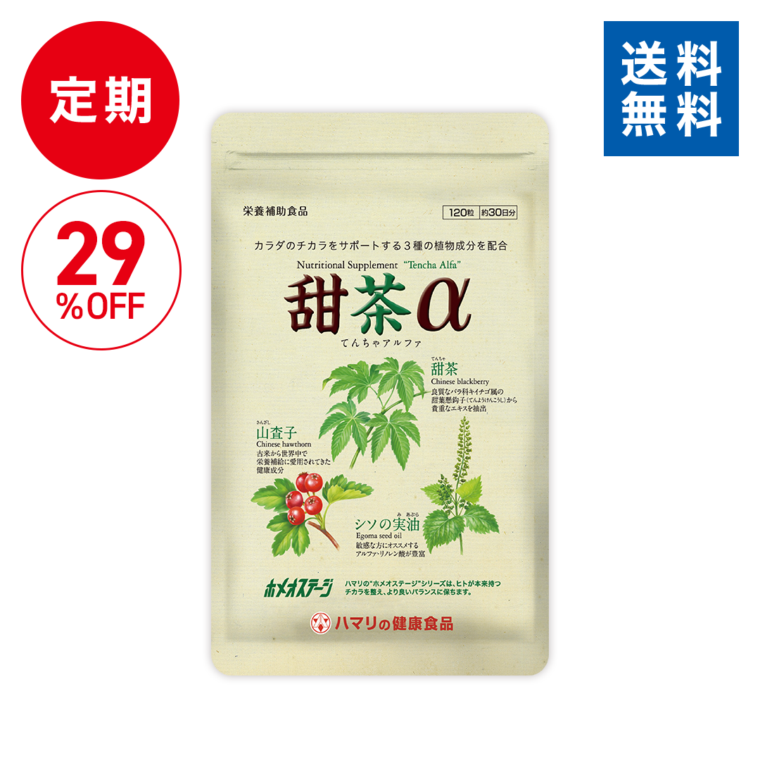 【定期】甜茶α（120粒）