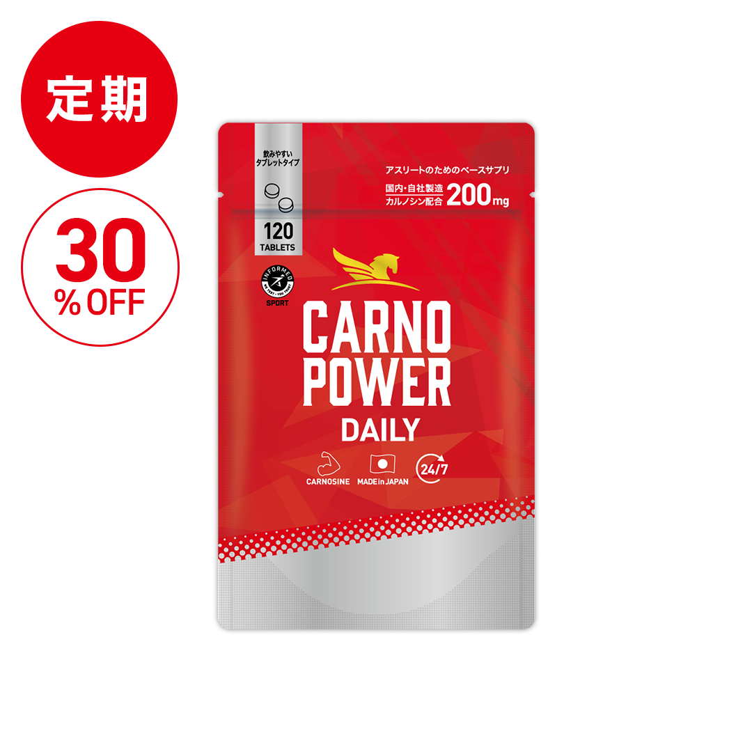 【定期】カルノパワーDAILY（120粒・錠剤）