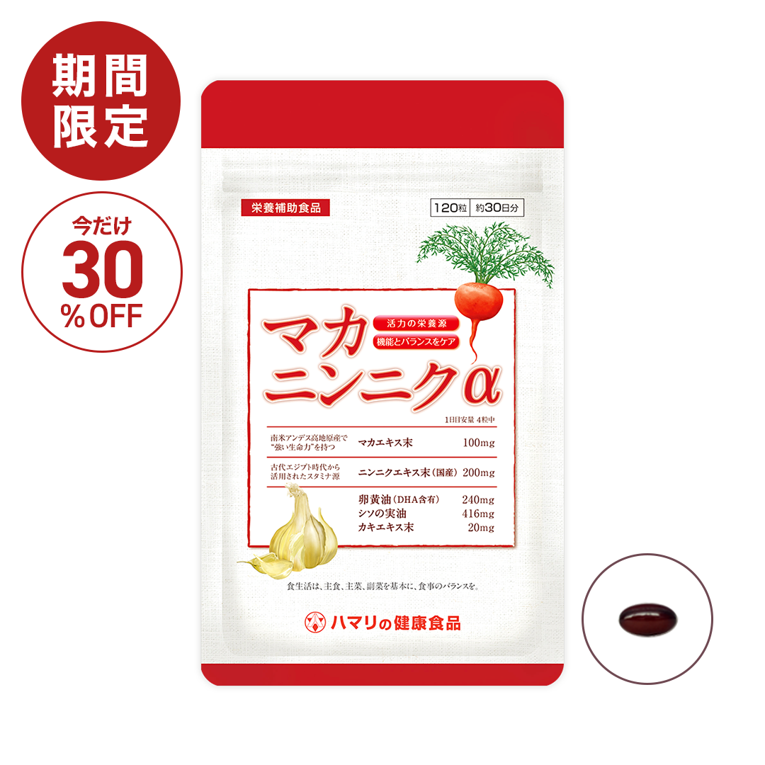 マカ・ニンニクα（120粒）
