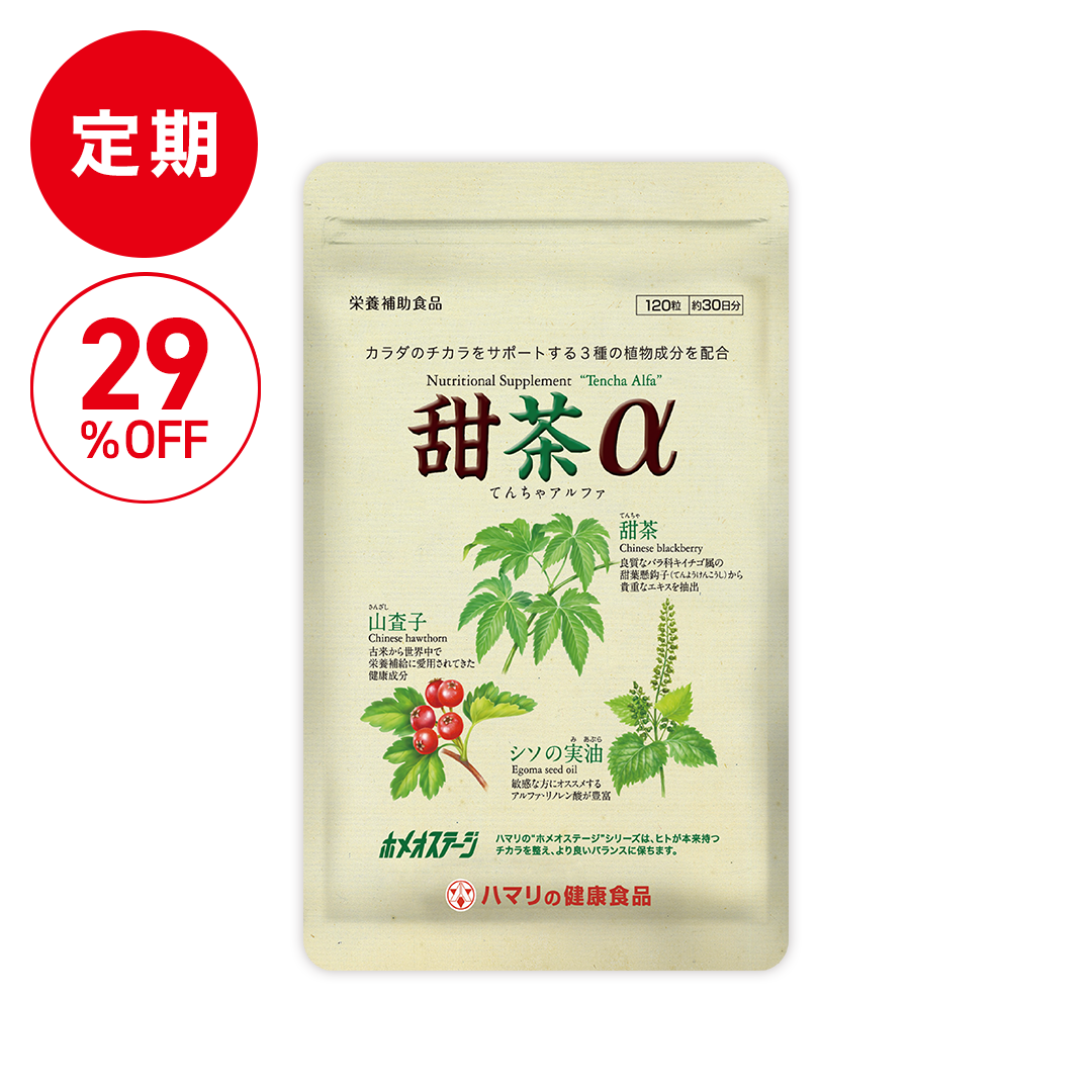 【定期】甜茶α（120粒）