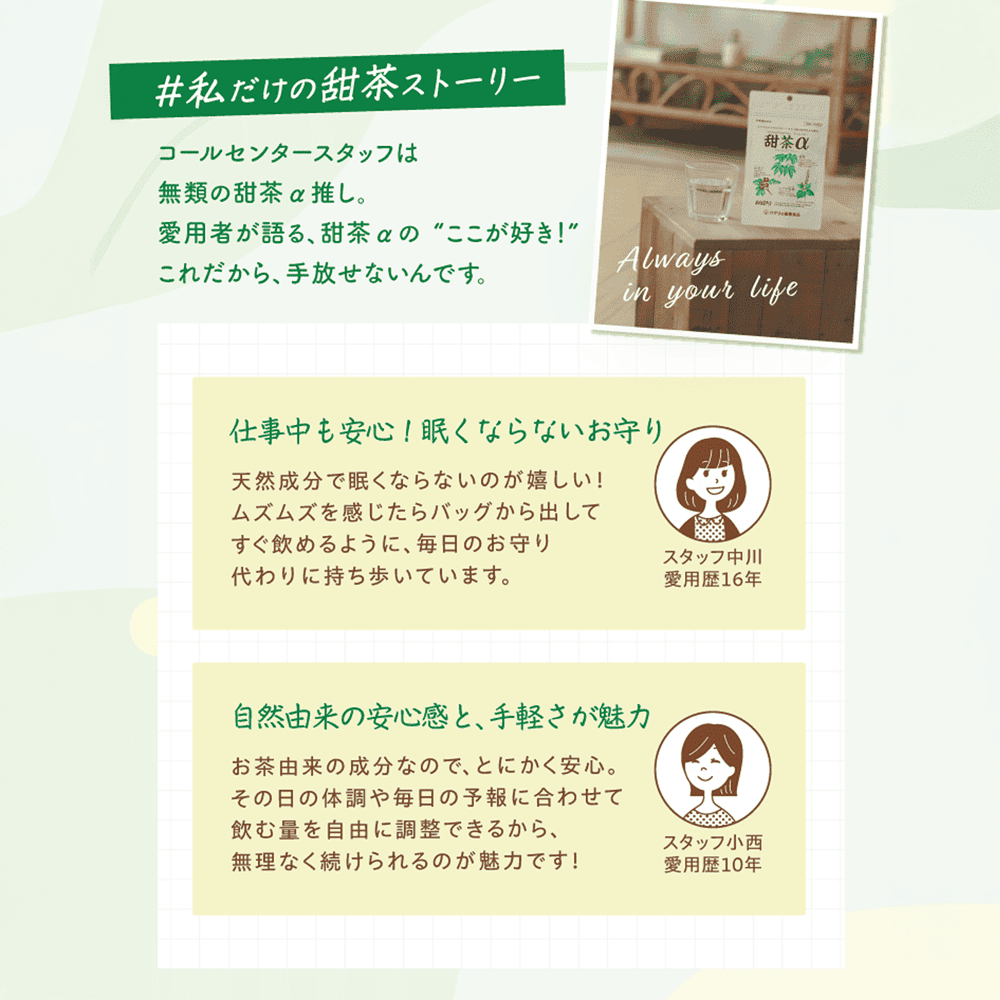 【一括割引】甜茶α （120粒）