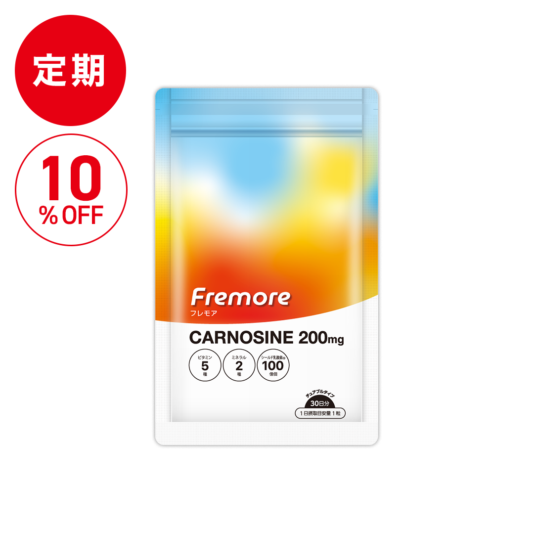 【定期】Fremore（30粒）