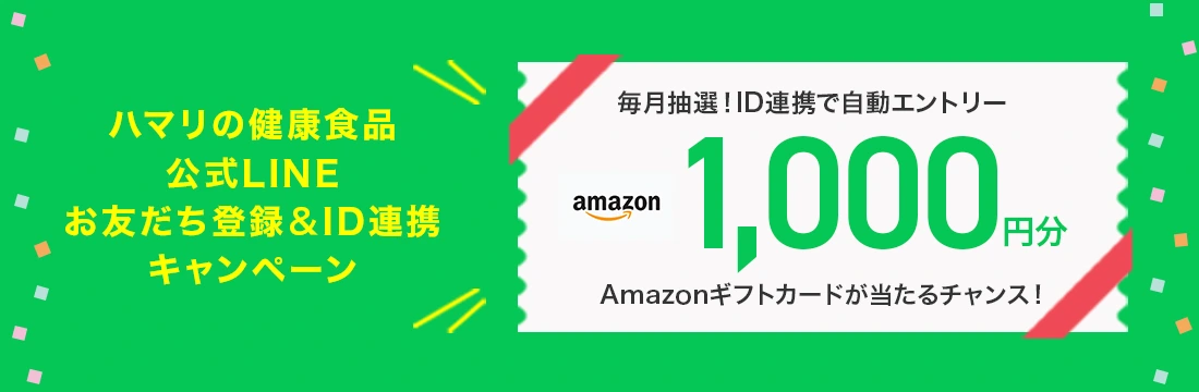 LINE登録はこちら