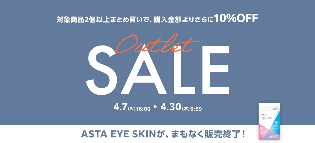 紫外線対策は1年中必要！アスタキサンチンで内側から守る新習慣