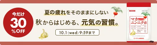 マカニンニク