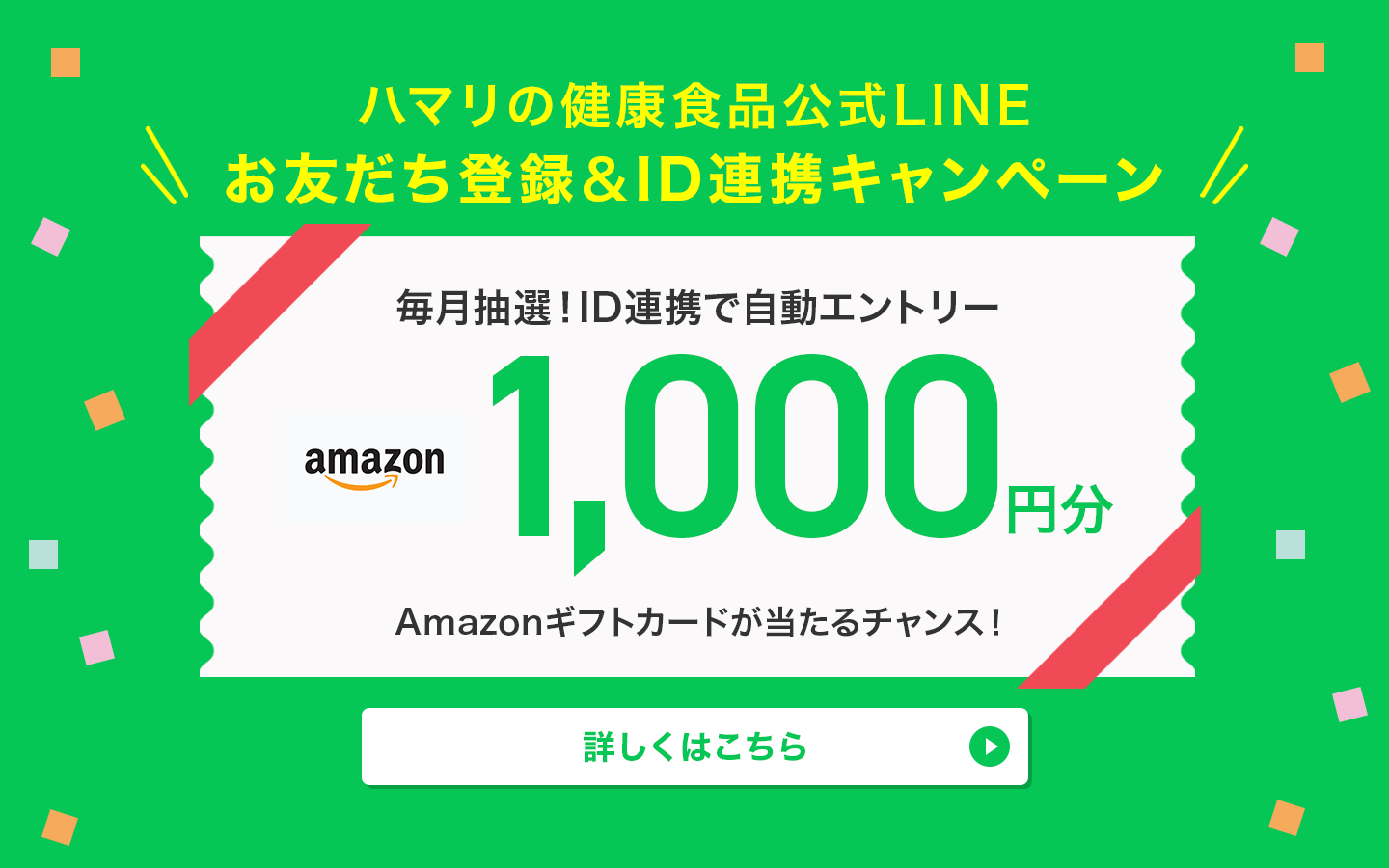 LINE