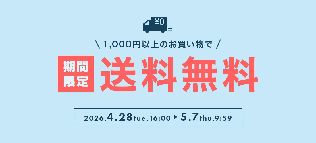 ハマリの健康食品送料無料