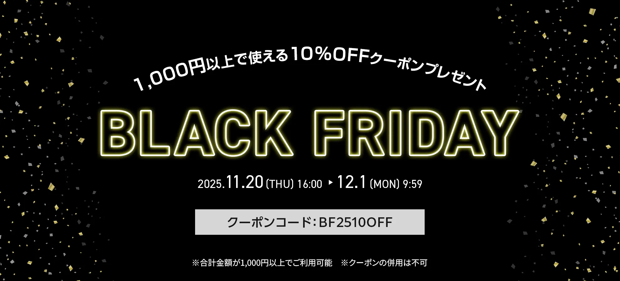 ハマリの健康食品ブラックフライデー