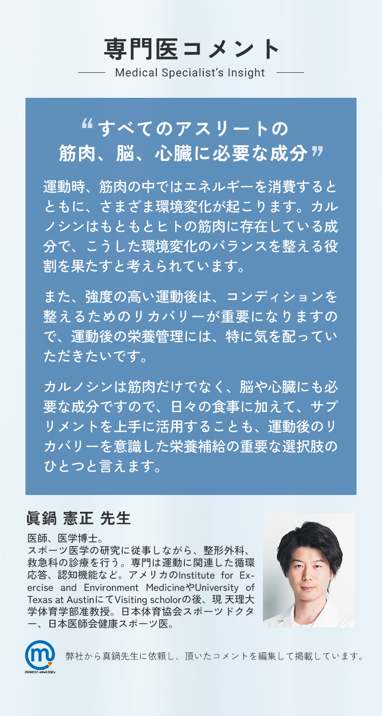 専門医のコメント