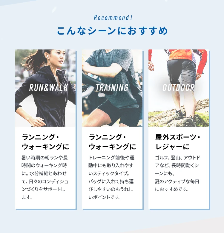 こんなシーンにおすすめ
