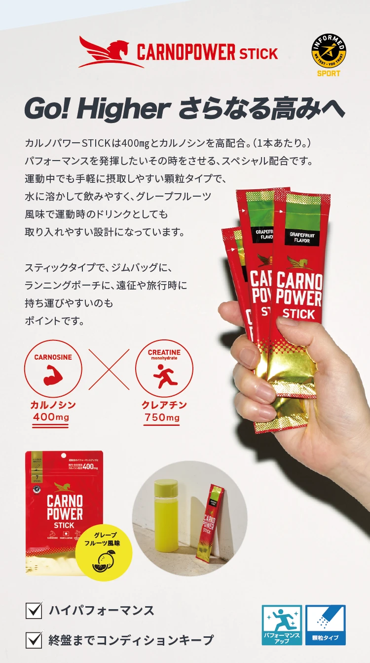 カルノパワーSTICK」の商品一覧 | ハマリの健康食品【公式】サプリ