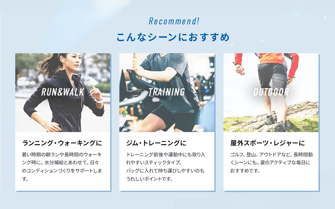 こんなシーンにおすすめ