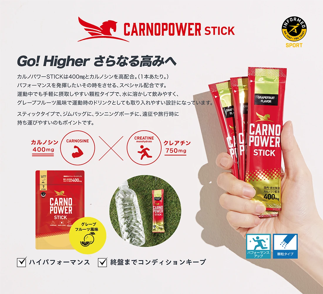 カルノパワーSTICK」の商品一覧 | ハマリの健康食品【公式】サプリ