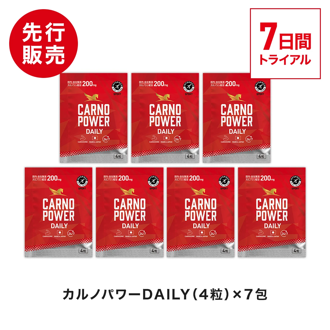 カルノパワーDAILY（28粒・錠剤）7日間トライアルセット※300円クーポン付き
