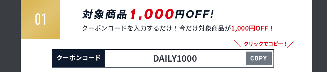 対象商品1000円OFFクーポン配布！カルノパワーDAILY（120粒・錠剤）対象。クリックしてクーポンコード DAILY1000 をコピー