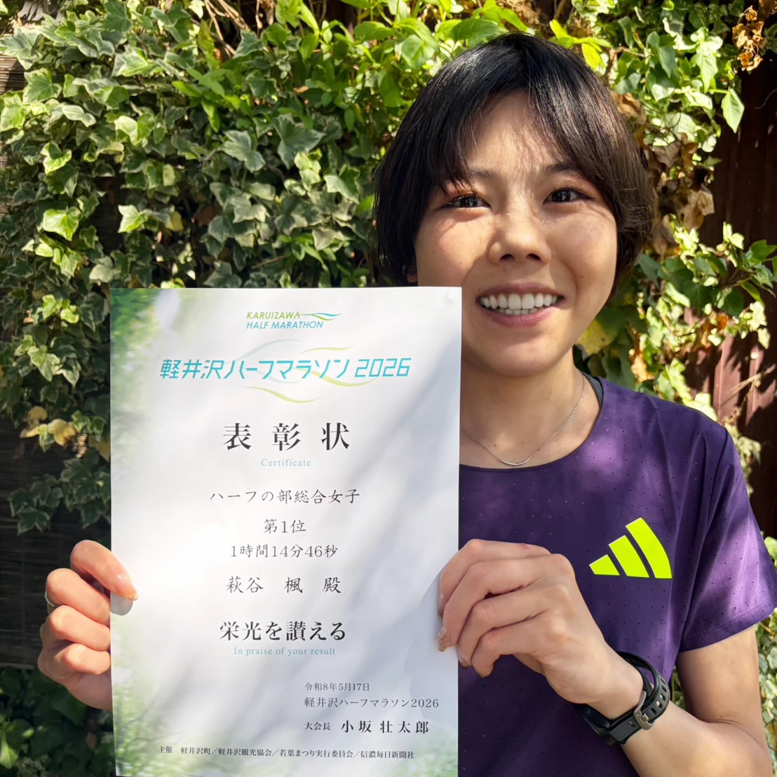 荻谷 楓