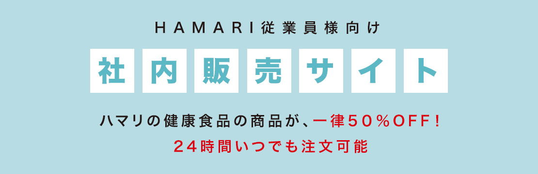 社内販売