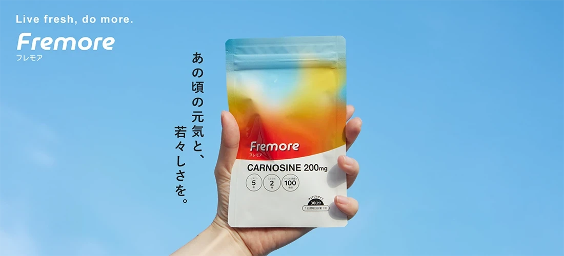 あの頃の元気と、若々しさを
