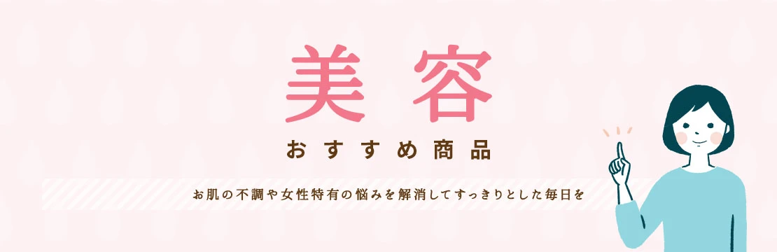 美容
