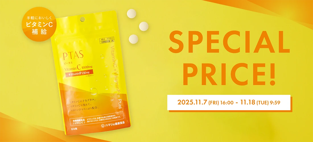 手軽においしくビタミン補給。ピータスがSPECIAL PRICE