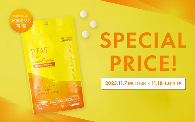 手軽においしくビタミン補給。ピータスがSPECIAL PRICE