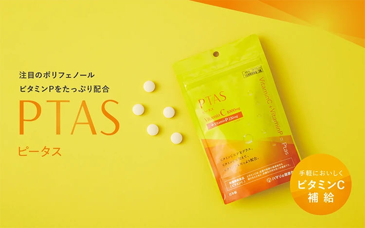 手軽においしくビタミン補給。