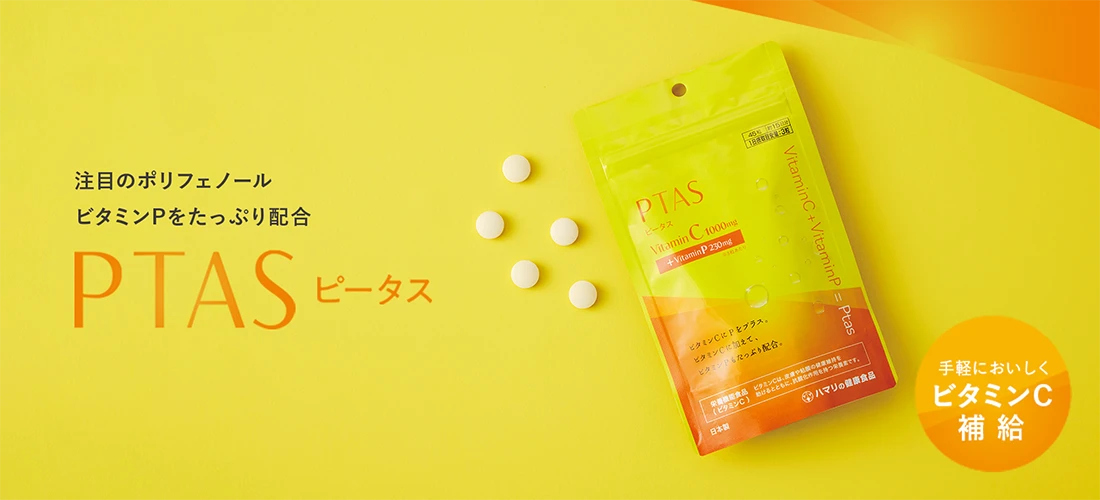 手軽においしくビタミン補給。