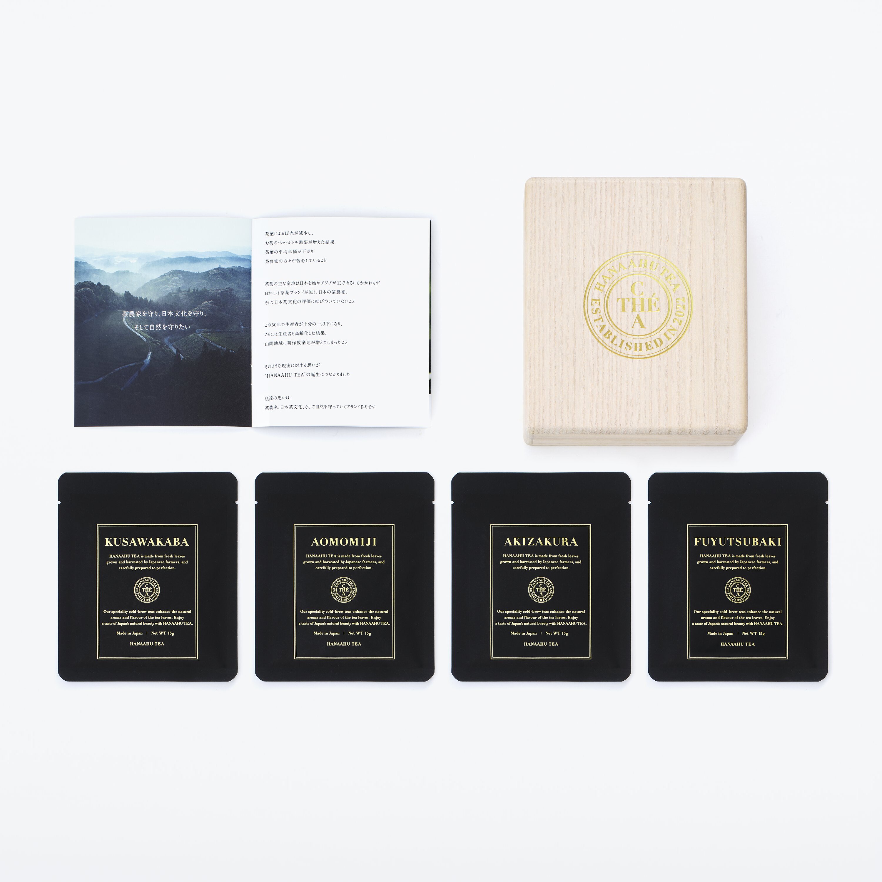 桐箱（アソート4種・各1袋）