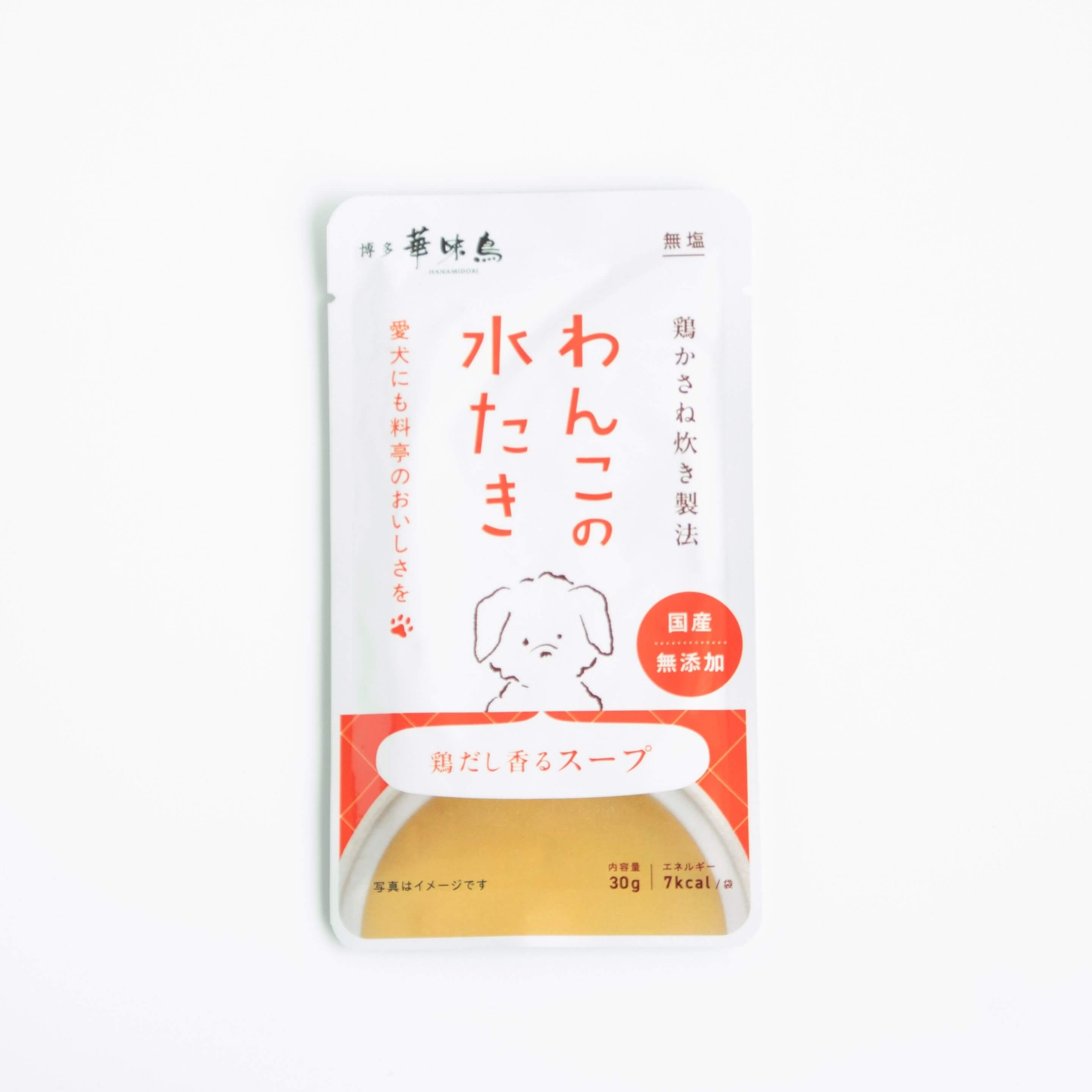 【定期】わんこの水たき 鶏だし香るスープ 5個セット