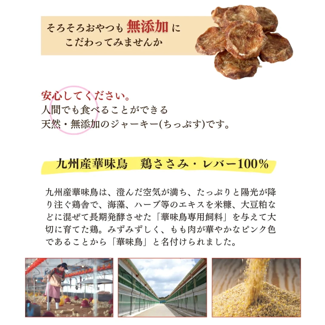 華味鳥 ささみとレバー 商品画像4