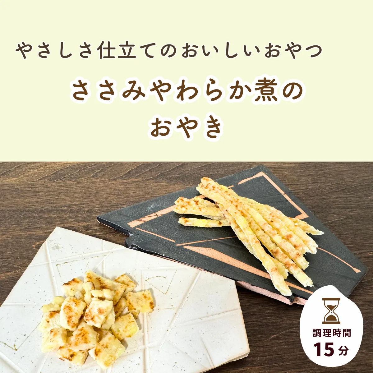 ささみやわらか煮 サブ画像1